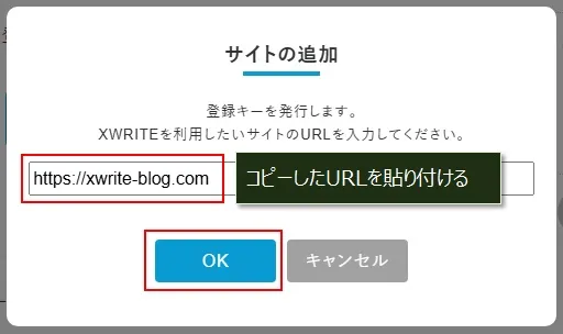 XWRITEのアクティベーション(ライセンス認証)を実施する