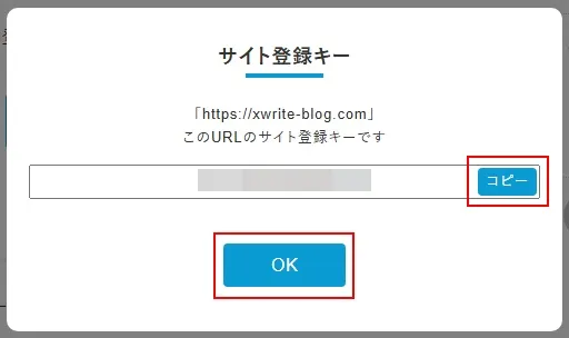XWRITEのアクティベーション(ライセンス認証)を実施する