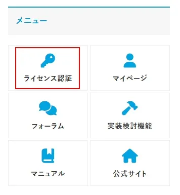 同じブログで再度アクティベーションを実施する